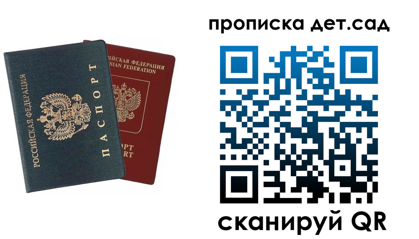 временная регистрация собственник в Дрезне