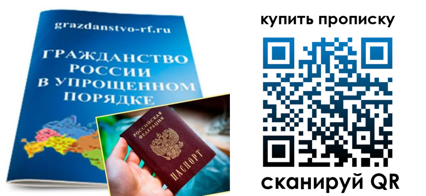 временная регистрация в Дрезне