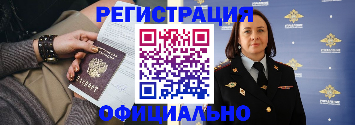 прописка ребенка в Дрезне