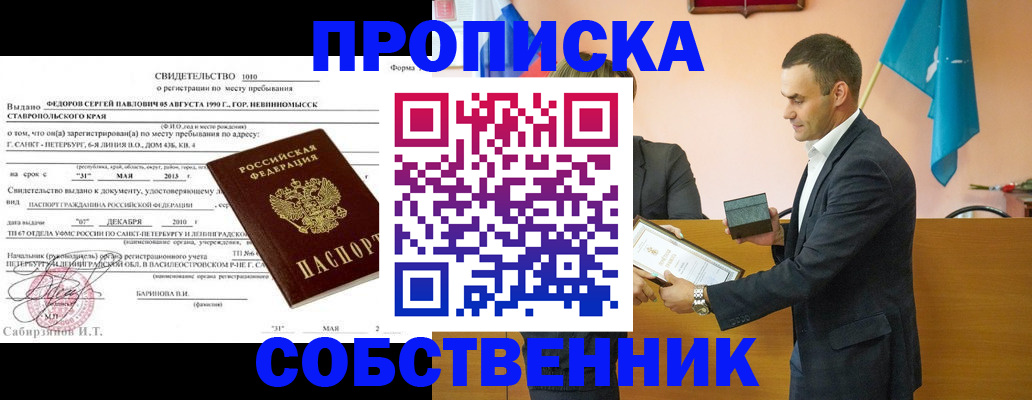 где прописаться в Дрезне