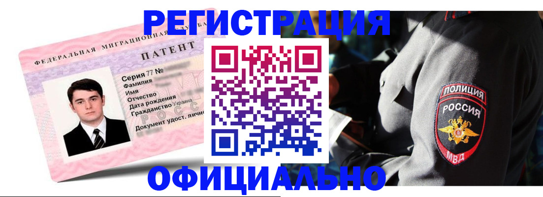 прописка ребенка в Дрезне