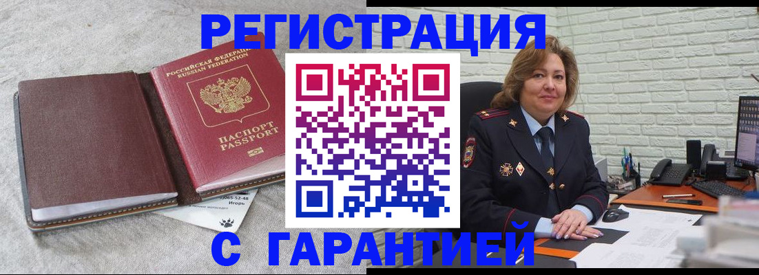 временная регистрация купить в Дрезне