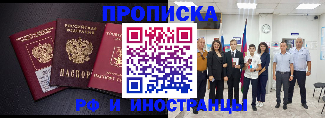 временная регистрация недорого в Дрезне