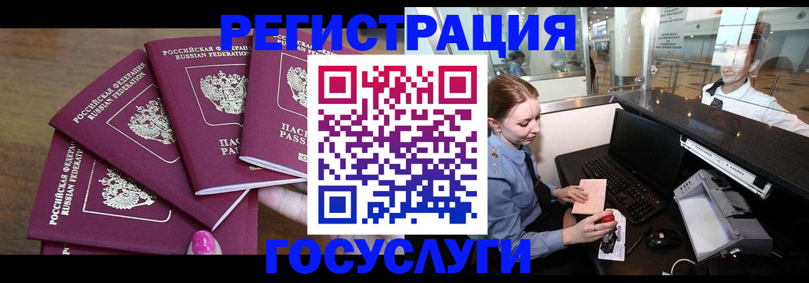временная регистрация законно в Дрезне